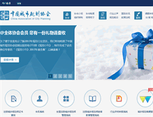 Tablet Screenshot of cacp.org.cn